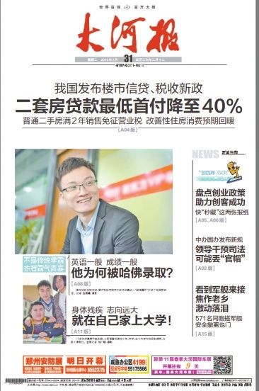 90后“哈佛男孩”融资1300万元 如今他出任CEO